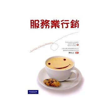 服务业行销, 1/e pdf epub mobi 电子书 下载