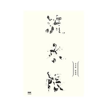流水帐 pdf epub mobi 电子书 下载