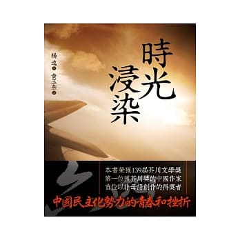 时光浸染 pdf epub mobi 电子书 下载