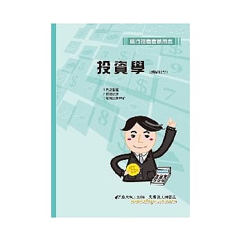 投资学(测验题型)<银行> pdf epub mobi 电子书 下载