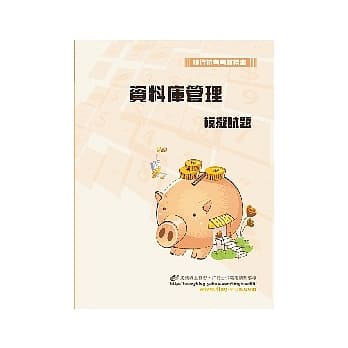 资料库管理模拟试题<银行招考>2版 pdf epub mobi 电子书 下载