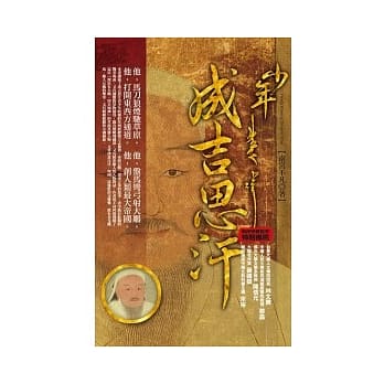 少年成吉思汗 pdf epub mobi 电子书 下载