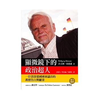 显微镜下的政治超人 pdf epub mobi 电子书 下载
