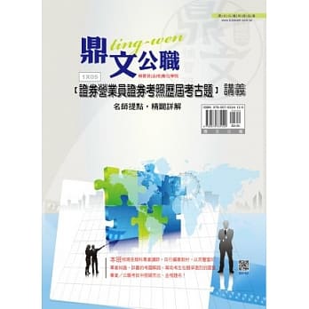 证券营业员证券考照考前猜题及历届考古题(59版) pdf epub mobi 电子书 下载