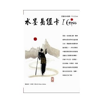 水墨易经卡 pdf epub mobi 电子书 下载