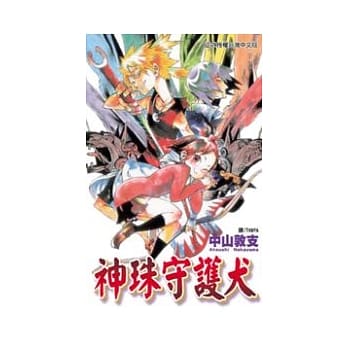 神珠守护犬 全 pdf epub mobi 电子书 下载