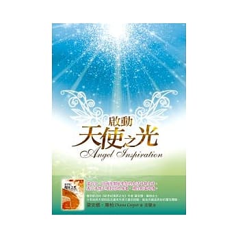 启动天使之光 pdf epub mobi 电子书 下载