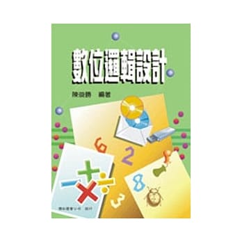 数位逻辑设计 pdf epub mobi 电子书 下载