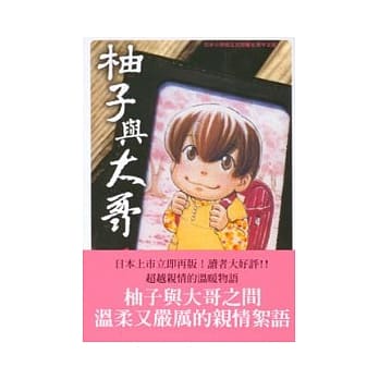 柚子与大哥 1 pdf epub mobi 电子书 下载