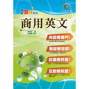 商用英文 pdf epub mobi 电子书 下载