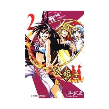 双艺士 2 pdf epub mobi 电子书 下载