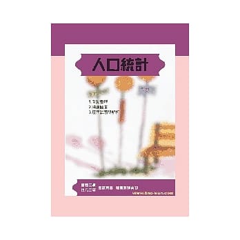 人口统计<高考地方>2版 pdf epub mobi 电子书 下载