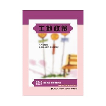 土地政策(6版) pdf epub mobi 电子书 下载