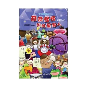 宇宙嘟嘟饭店02：奇奇怪怪的外星客人 pdf epub mobi 电子书 下载
