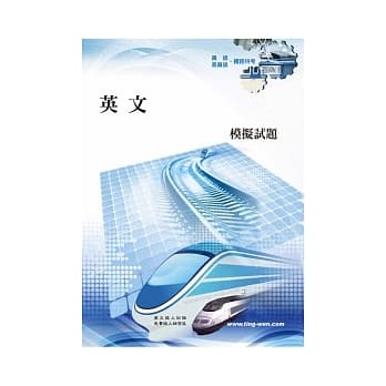 英文模拟试题(8版) pdf epub mobi 电子书 下载