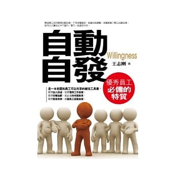 自动自发 pdf epub mobi 电子书 下载