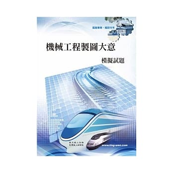 机械工程制图大意模拟试题(4版) pdf epub mobi 电子书 下载