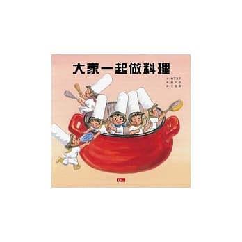 大家一起做料理 pdf epub mobi 电子书 下载