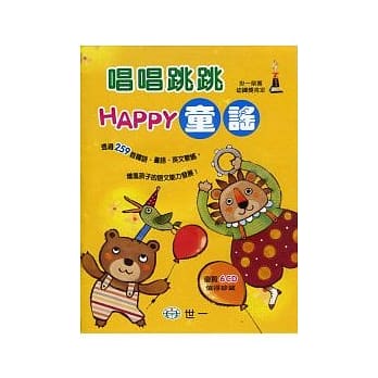 唱唱跳跳HAPPY童谣 pdf epub mobi 电子书 下载