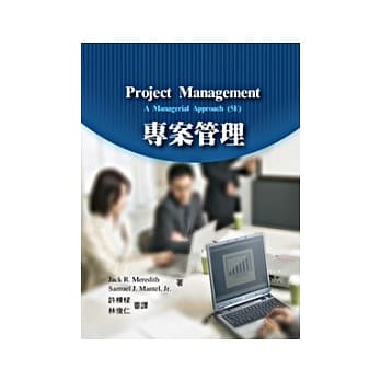 专案管理 pdf epub mobi 电子书 下载