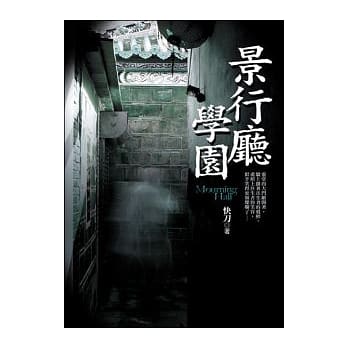 景行厅学园 pdf epub mobi 电子书 下载