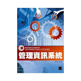 管理资讯系统 pdf epub mobi 电子书 下载