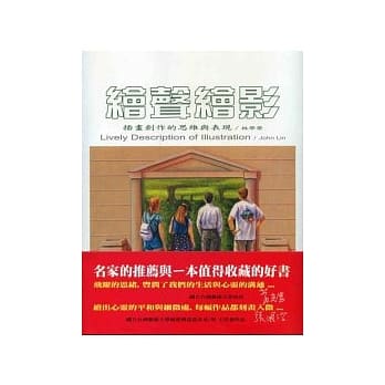 绘声绘影 pdf epub mobi 电子书 下载