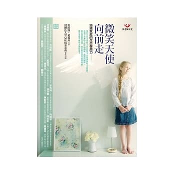 微笑天使向前走：逆境家庭的生命复原力 pdf epub mobi 电子书 下载