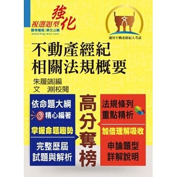 不动产经纪相关法规概要(2版) pdf epub mobi 电子书 下载