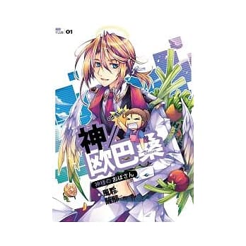 神．欧巴桑（新版） pdf epub mobi 电子书 下载