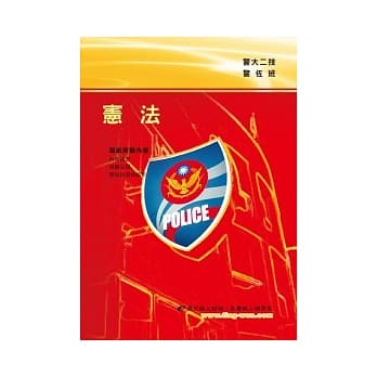 宪法(12版) pdf epub mobi 电子书 下载