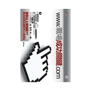 www.职场成功关键.com pdf epub mobi 电子书 下载