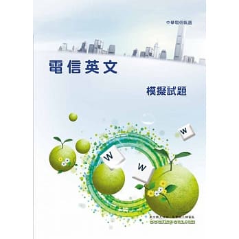 电信英文模拟试题(5版) pdf epub mobi 电子书 下载