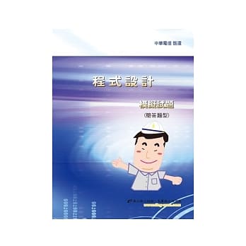 程式设计（简答题型）模拟试题(2版) pdf epub mobi 电子书 下载