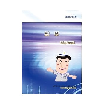 数学模拟试题(5版) pdf epub mobi 电子书 下载