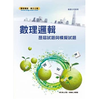 数理逻辑历届试题与模譺试题(2版) pdf epub mobi 电子书 下载