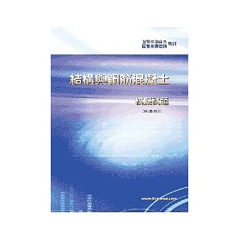 钢筋混凝土学与设计模拟试题＜国营事业＞ pdf epub mobi 电子书 下载