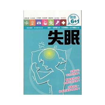 健康6+1－失眠 pdf epub mobi 电子书 下载