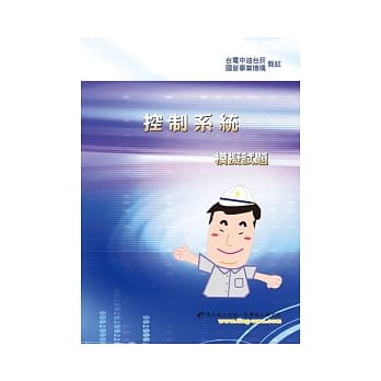 控制系统模拟试题(6版) pdf epub mobi 电子书 下载
