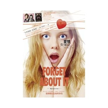爱情失忆症 pdf epub mobi 电子书 下载