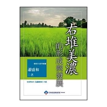 右堆美浓的形成与发展 pdf epub mobi 电子书 下载