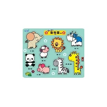 0~3岁动物园拼板 pdf epub mobi 电子书 下载