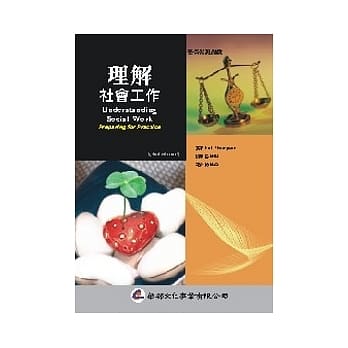 理解社会工作 pdf epub mobi 电子书 下载