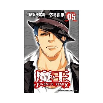 魔王 5 pdf epub mobi 电子书 下载