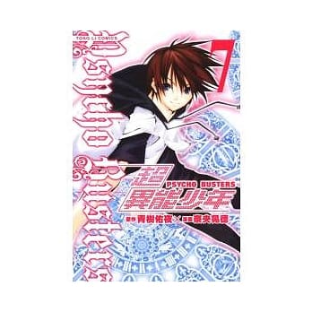 超异能少年 7完 pdf epub mobi 电子书 下载