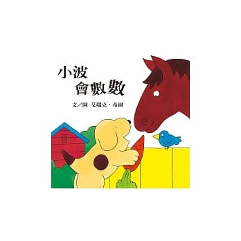 小波会数数 pdf epub mobi 电子书 下载