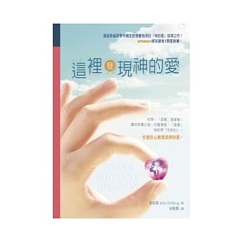 这里发现神的爱 pdf epub mobi 电子书 下载