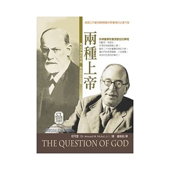 两种上帝──佛洛伊德的问题，鲁益师的回答 pdf epub mobi 电子书 下载