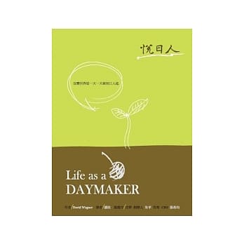 悦日人 pdf epub mobi 电子书 下载