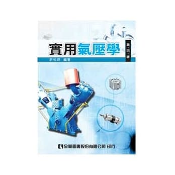 实用气压学(第四版) pdf epub mobi 电子书 下载